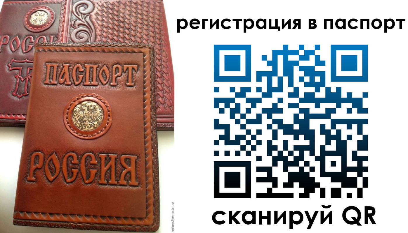 временная регистрация надежно в Вуктыле