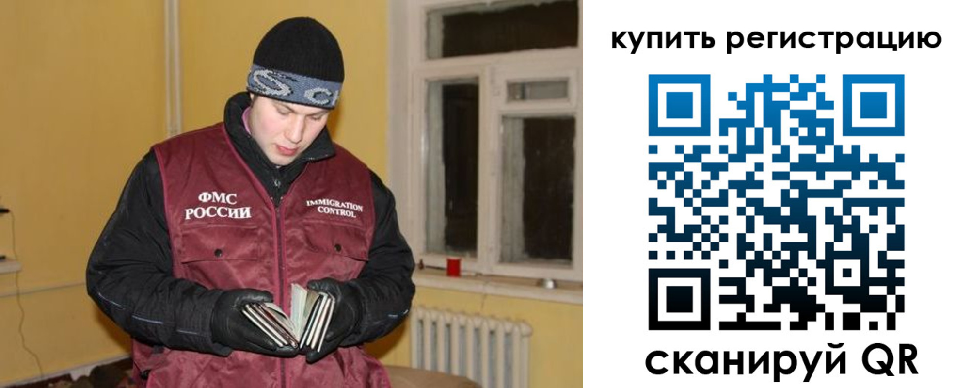 временная регистрация 2025 в Вуктыле