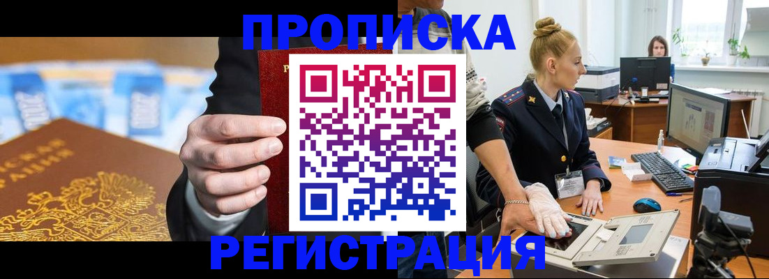 прописка для военкомата в Вуктыле