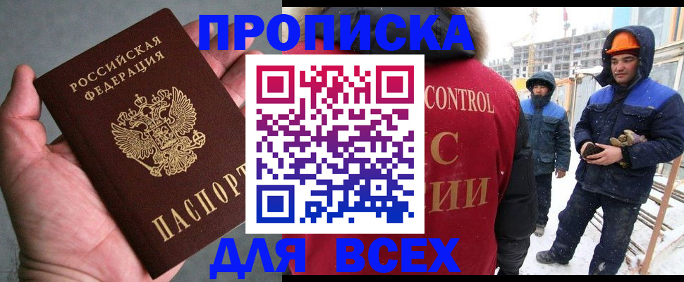 временная регистрация для школы в Вуктыле