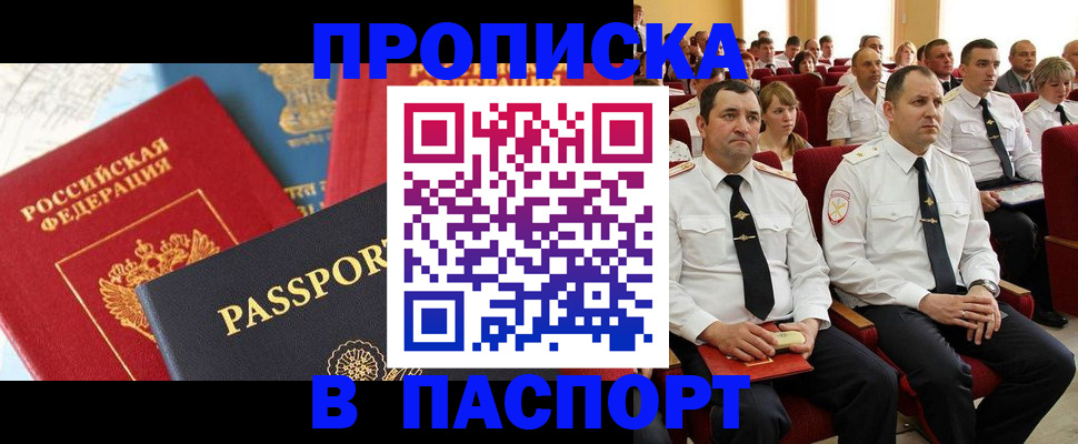 временная регистрация для всех в Вуктыле