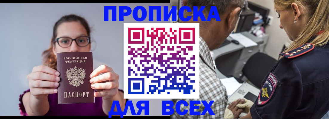 временная регистрация для всех в Вуктыле