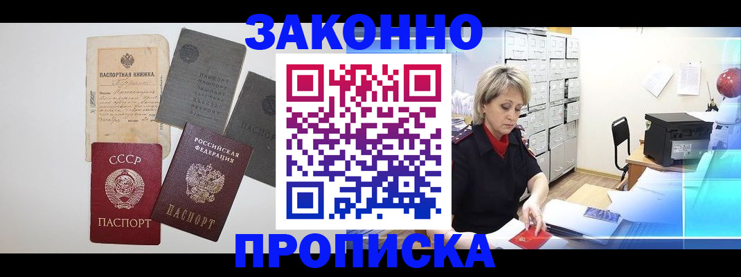 временная регистрация 2025 в Вуктыле